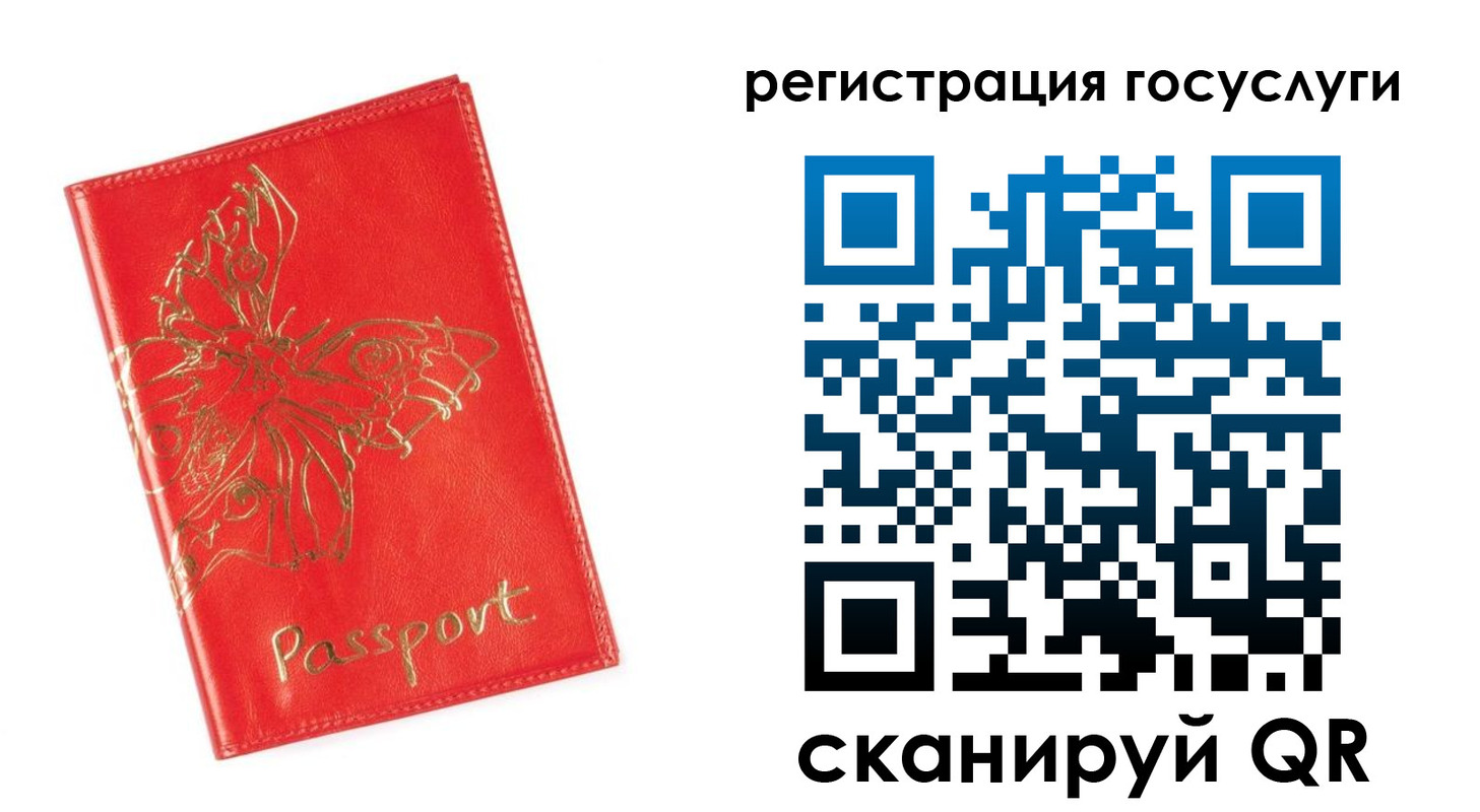 прописка ребенка в Камчатском крае
