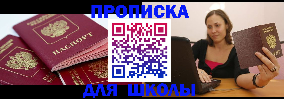 прописка законно в Камчатском крае