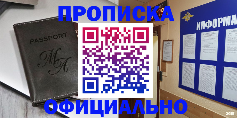 прописка 2025 в Камчатском крае